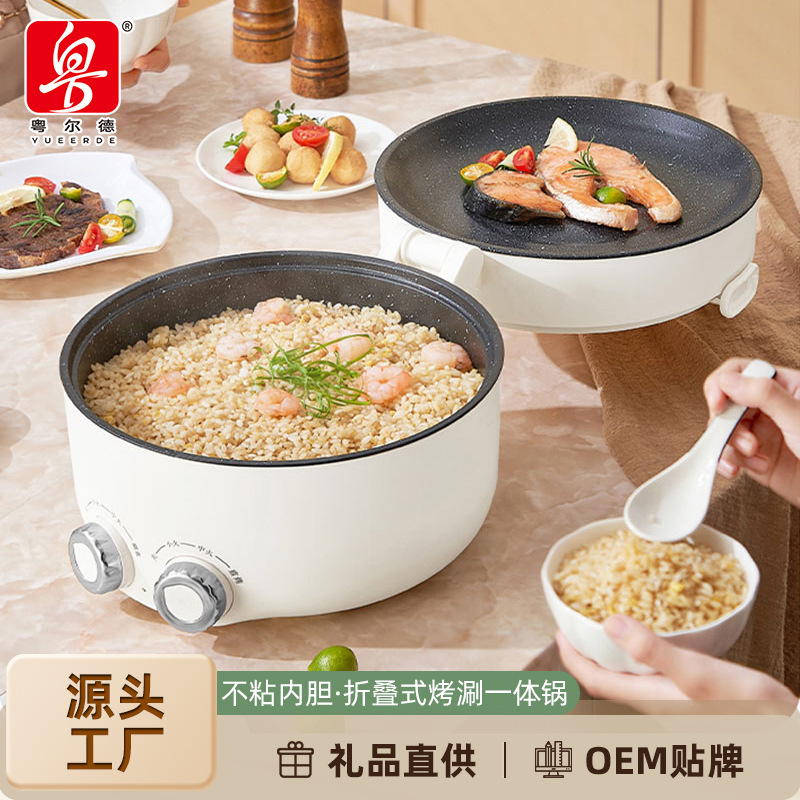 厂家直供 多功能烤涮一体锅双温控折叠锅家用电烤盘电火锅 礼品