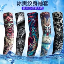冰丝纹身袖套男开车夏季防晒套袖骑行女护手臂套冰袖花臂遮阳手套