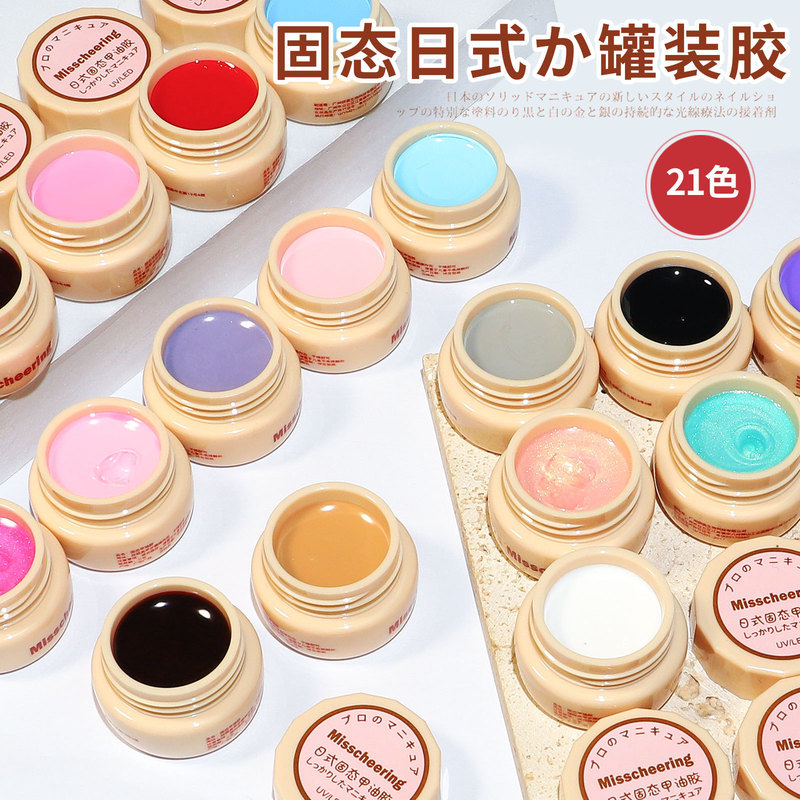 Nail Art New Japanese Cream Solid Nail Gel Painted Phototherapy Filling Gel Popular Color Nail Art Shop Special Wholesale