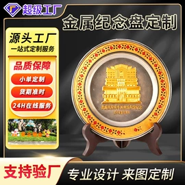 金属工艺品;奖杯;纪念盘