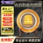 周年历史表彰定制纪念盘