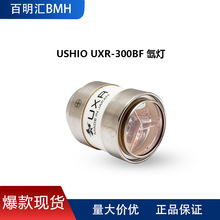 USHIO UXR-300BF 300W�ȸQ�R���Դ믟� �����MD-631����