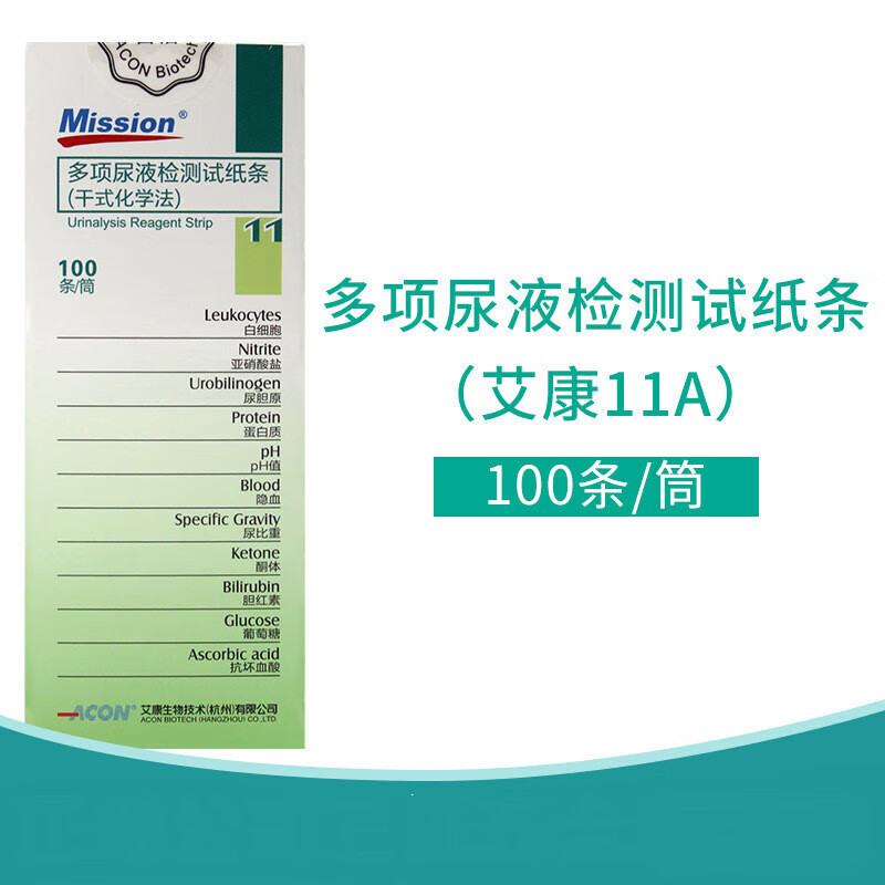 尿糖试纸条艾康多项尿液检纸条干式化学法尿11项尿试纸100条/筒