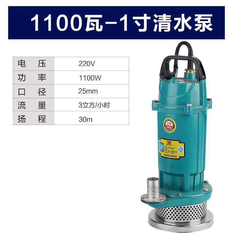 Bomba sumergible agrícola doméstica 220V bombeo de agua de riego de estanque de peces de gran calibre de gran flujo bomba de agua de alta elevación