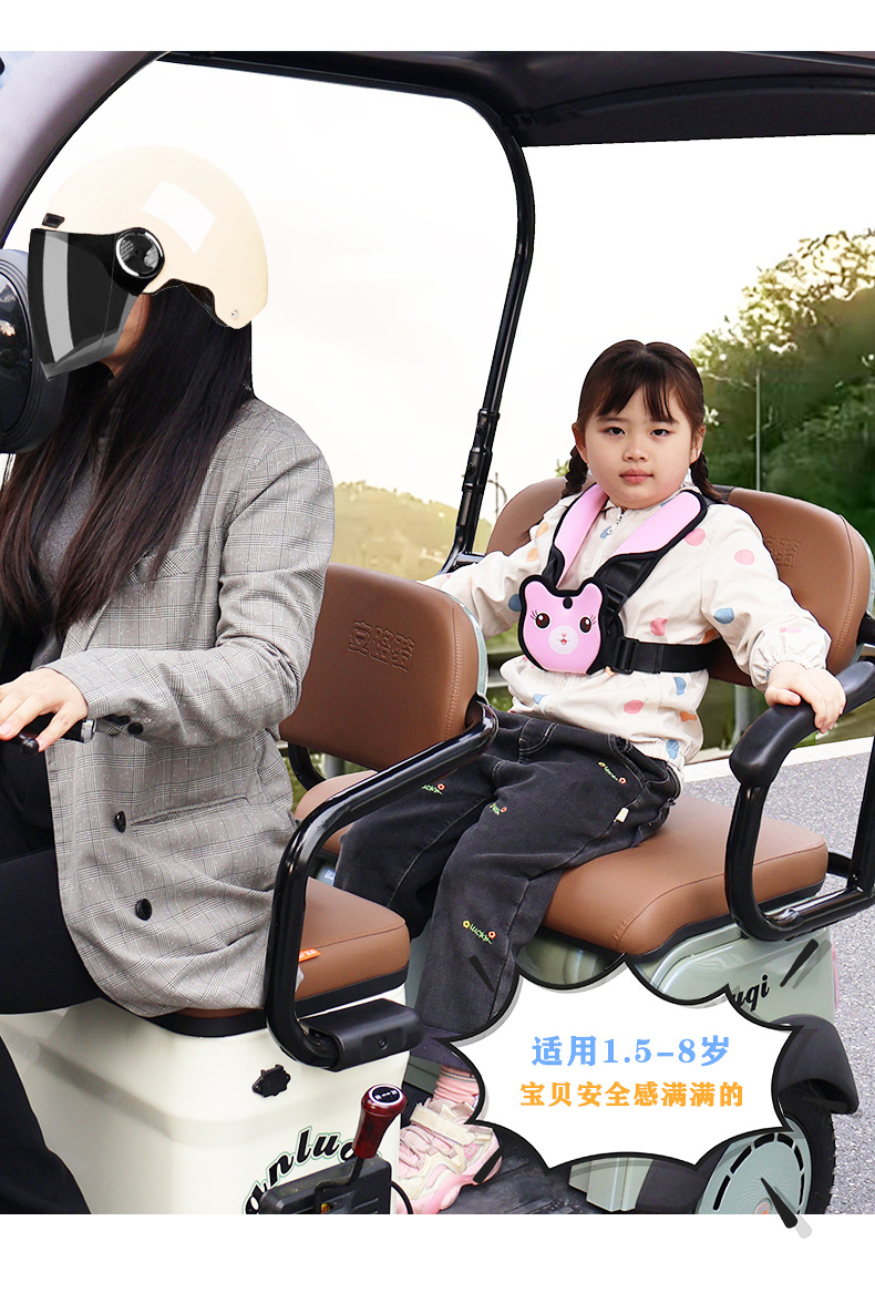 Elderly Battery Car Pick up and Drop up Kidsren's Rear Straps Electric Car Rear Seat Fixed Car Kidsren's Tricycle Seat Belt