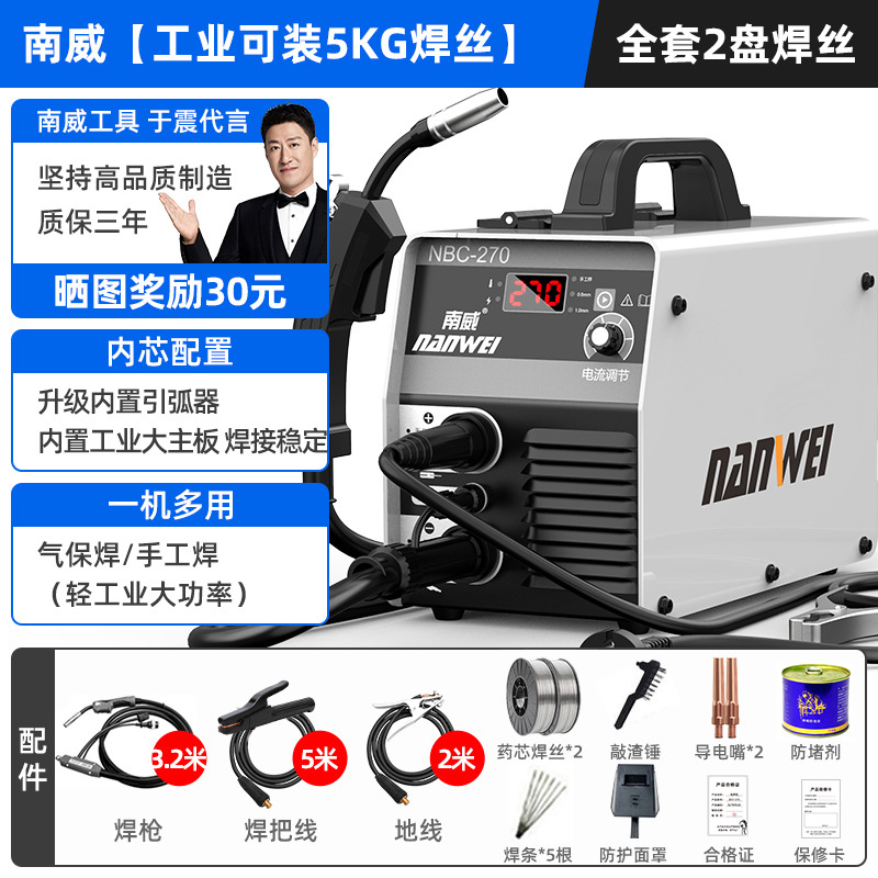 Nanwei tres usos sin gas soldador de soldadura de arc de argón conjunto completo soldador de soldadura de soldadura de tecnología negra soldador inteligente