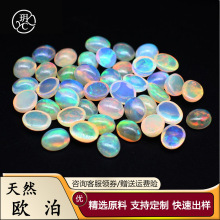 批发天然欧泊澳宝椭圆形戒面 蛋形平底素面Opal蛋白石裸石配石