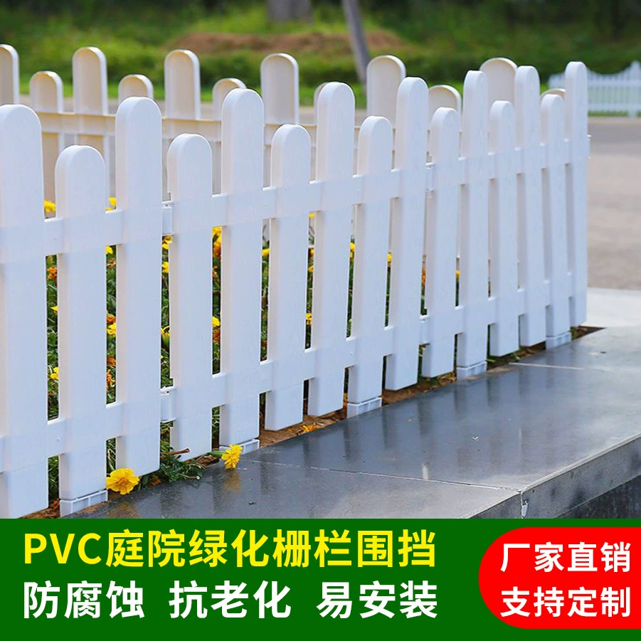 Уличный забор из ПВХ, садовый белый забор, украшение для забора, проект для двора и сада, озеленение сообщества, оптовая продажа забора