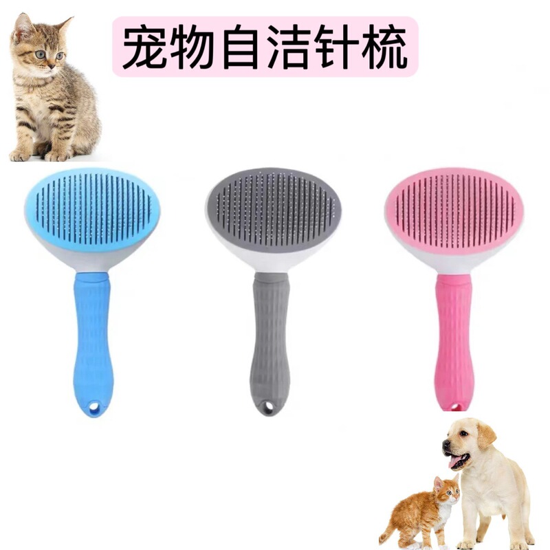 Pet Grooming and Hair Removal Comb Cat Comb Dog Long-Haired Cat Hair Removal One-Click Hair Removal Pet Comb