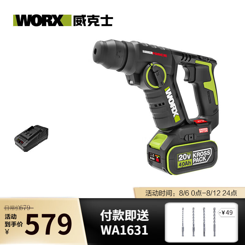 20V martillo eléctrico de carga sin escobillas WU380S de doble propósito batería de litio taladro de impacto de hormigón de trabajo eléctrico ligero