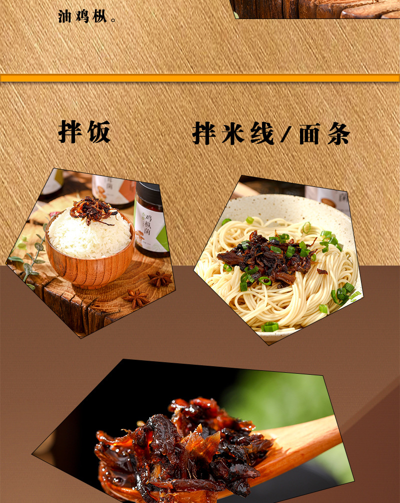 Yunnan Mushroom Sauce Ready to Eat Shiitake Porcini Matsutake Rice Topping 220g Jar in use