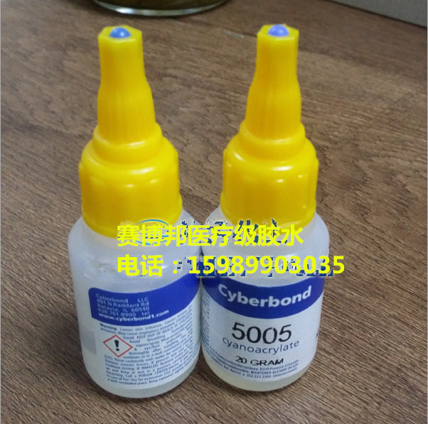 原装进口赛博邦5005瞬干胶|Cyberbond 5005阿波罗医疗级胶水20g