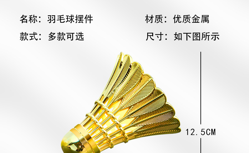 Creative car decoration badminton lovers small decoration interior decoration good sound metal Trophy