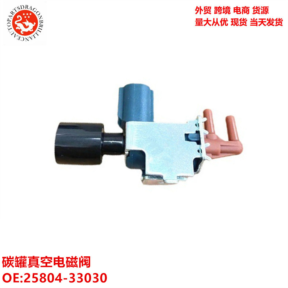 Vehículo spot transfronterizo adecuado para válvula solenoide de vacío de tanque de Toyota 25804 - 33030 25860 - 30070