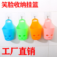 源头工厂笑脸收纳挂篮小挂篮厨房挂篮塑料壁挂式小吊篮桌面收纳篮