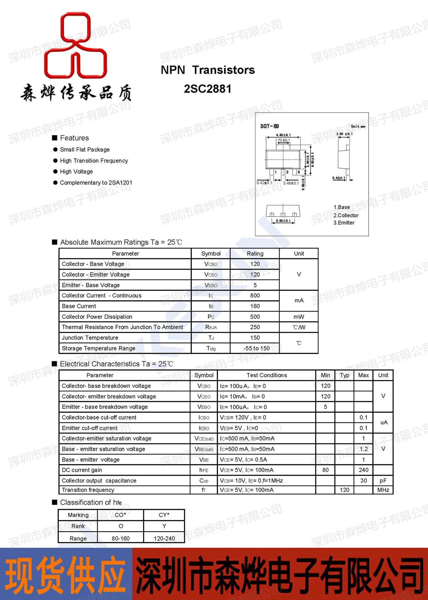kexin 贴片三极管  2SC2881   NPN晶体管   SOT-89  替代长电