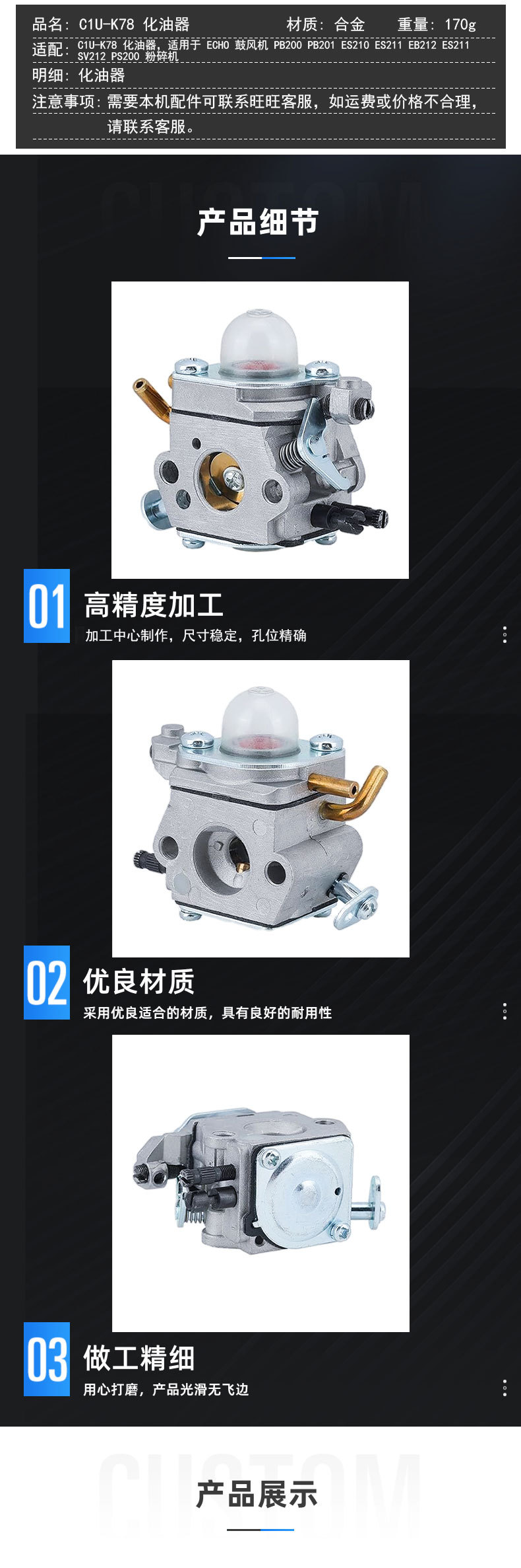 C1U-K78 carburetor is suitable for ECHO blower PB200 PB201 ES210 ES211 EB212