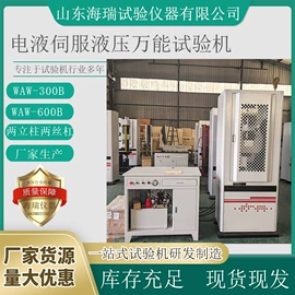 冲击试验机;其他分析仪器;其他仪器配件