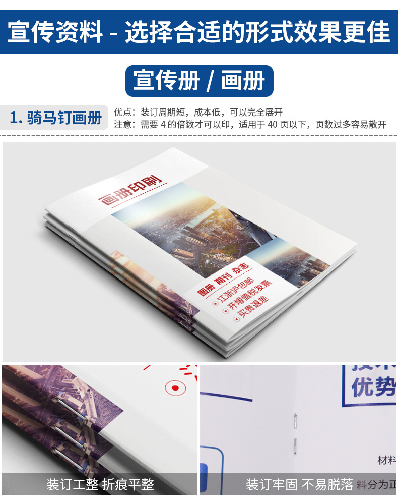 商务印刷详情页_06.jpg