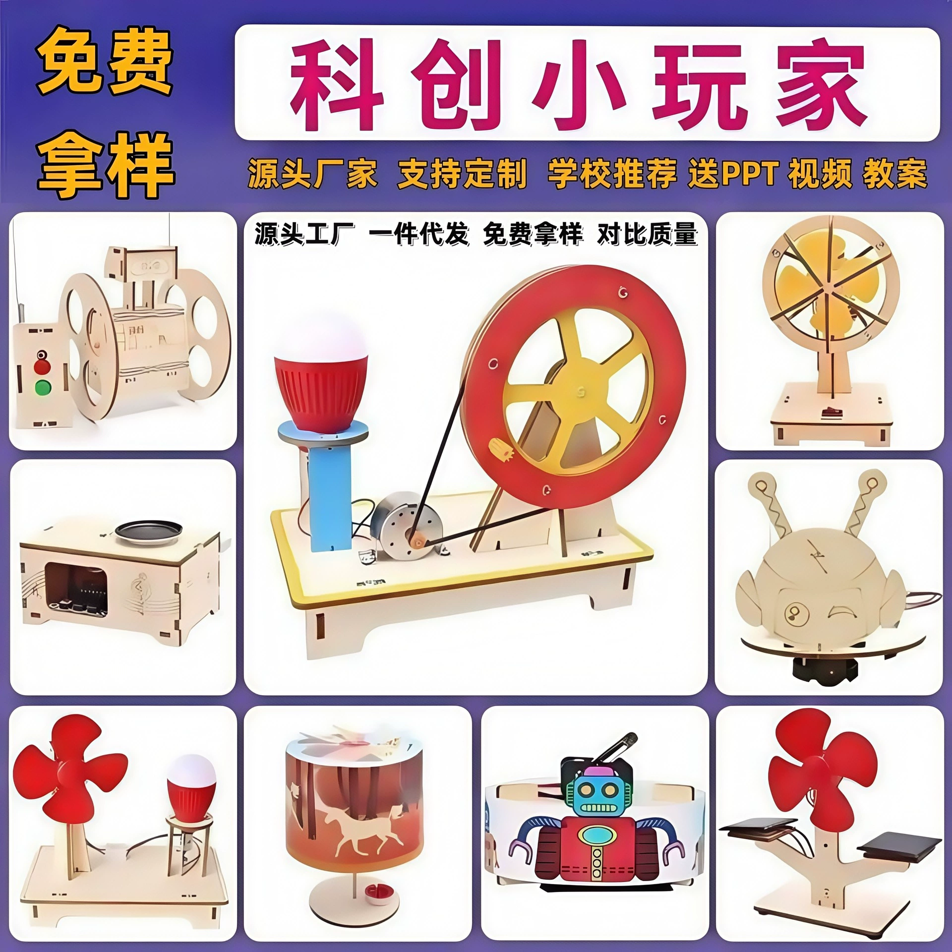 Небольшой набор для научного эксперимента, наука и образование, вырубленные детские собранные игрушки ручной работы «сделай сам», студенческие научные и технологии, небольшой производственный набор