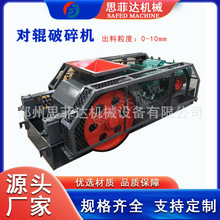 双辊大理石制砂机 采石场鹅卵石对辊粉碎机 矿石岩石破碎设备