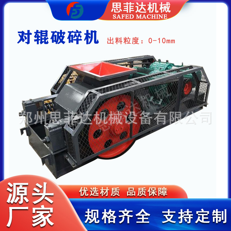 双辊大理石制砂机 采石场鹅卵石对辊粉碎机 矿石岩石破碎设备
