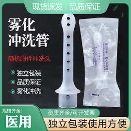 兴通一次性妇科雾化冲头处阴道雾化器冲洗器妇科可用超声压缩雾化