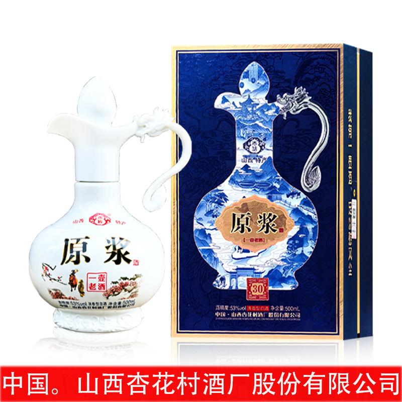 白酒批发53度山西杏花村原浆酒壶纯粮固态酿造清香型白酒整箱