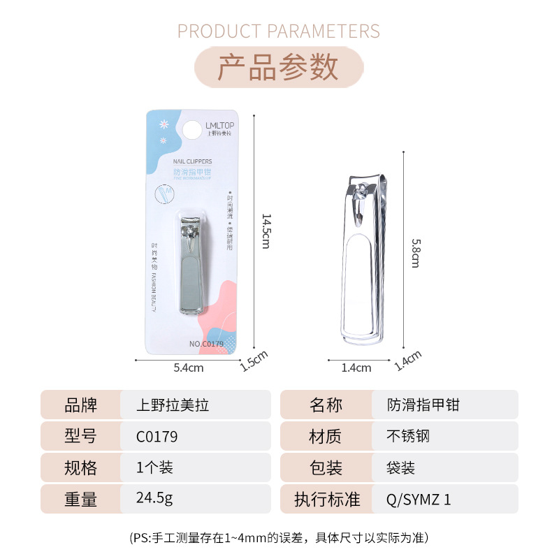 LMLTOP moda cortaúñas de acero inoxidable cortaúñas herramientas de manicura al por mayor C0179