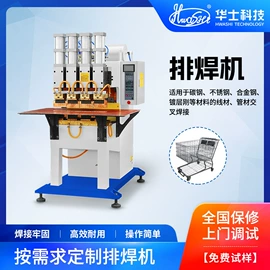 点焊机;滚焊机;关节型机器人