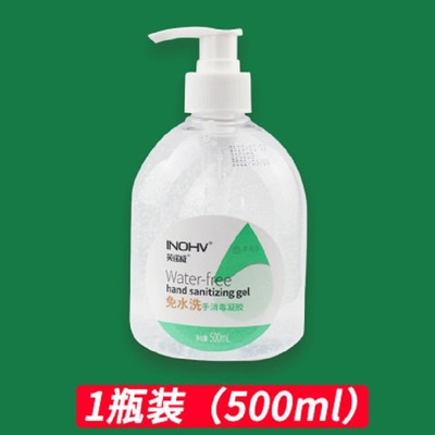 海氏海诺英诺威免水洗手消毒凝胶免洗洗手液酒精家用便携式