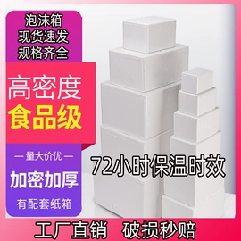 纸箱;冷链物流包装;泡沫箱