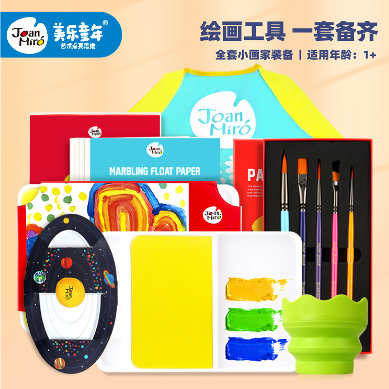 Meile Childhood Drawing Tools Children's Painting suit Pigment Painting Leak-proof Washing Pen Color Plate Brush suit
