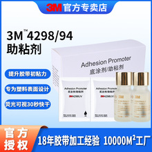3m��ճ������ ��ǿ���Ͻ�����������ճ����Ʒ��װ��Ϳ��3m4298/94