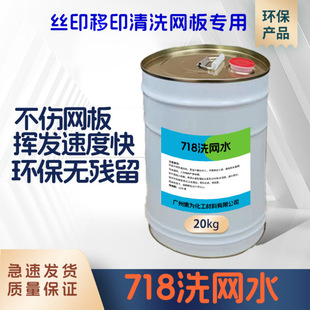 718�h��ϴ�Wˮ718�zӡ�W����ī��ϴ��718ϡጄ��zӡ�ИI���ø�Ч