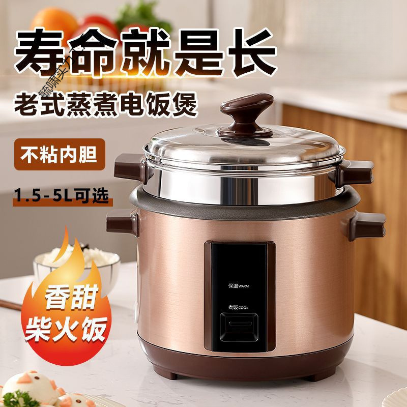 老式电饭煲家庭智能全自动电饭锅快速加热厨房通用3-4-5-6人