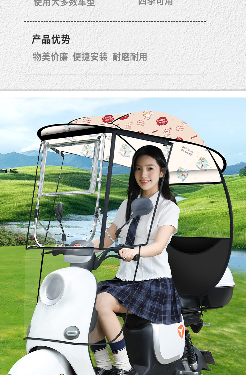 Electric Vehicle Canopy 2026 New Model, Sunshade and Rainproof Cover for Electric Bikes, Motorcycle Umbrella, Summer Rain Shelter