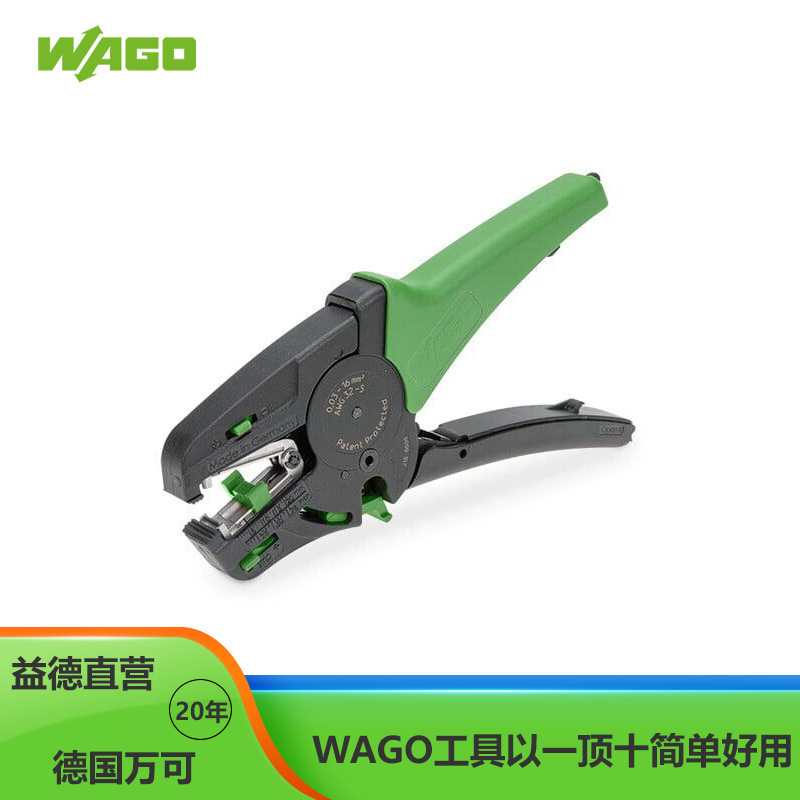 WAGO万可剥线钳; 标准型206-1125 带有导线切割器