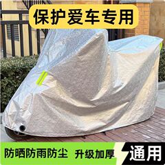 耳なし電動自転車用レインカバー、電動バイク用レインカバー、厚手バイクカバー、自転車用レインカバー、晴雨兼用