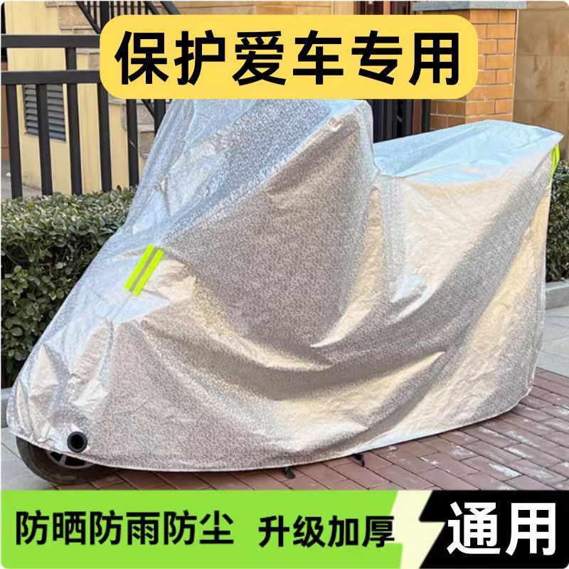 耳なし電動自転車用レインカバー、電動バイク用レインカバー、厚手バイクカバー、自転車用レインカバー、晴雨兼用|undefined