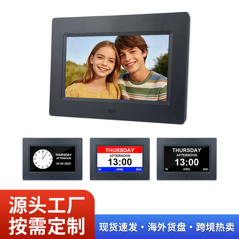 Cross-border bestseller 7inch clock machine electronic large-font calendar alarm clock standalone advertising machine high-definition digital photo frame Cross-border bestseller 7inch clock machine electronic large-font calendar alarm clock standalone advertising machine high-definition digital photo frame