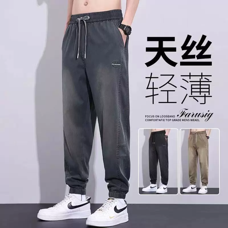 天丝牛仔裤男士夏季2025新款宽松束脚潮牌九分冰丝哈伦休闲长裤子