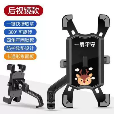 Other Electric Vehicle Accessories, Small helmet mobile phone - safe-road-black-mirror-seat-four-claws-mobile-phone-holder
