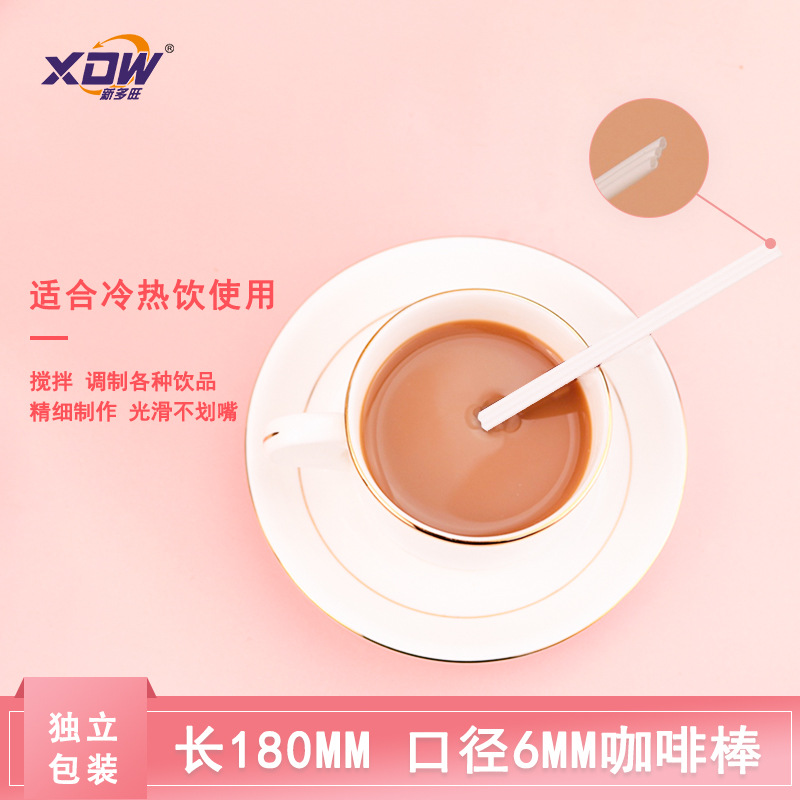 pla咖啡棒三口平口6+180