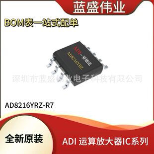 ADI components AD8216YRZ-R7 original spot AD8216YRZ operational amplifier IC integrated chip