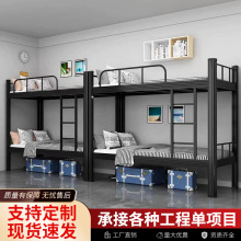 上下铺铁架床学生宿舍双层床公寓高低床员工寝室架子床型材铁艺床
