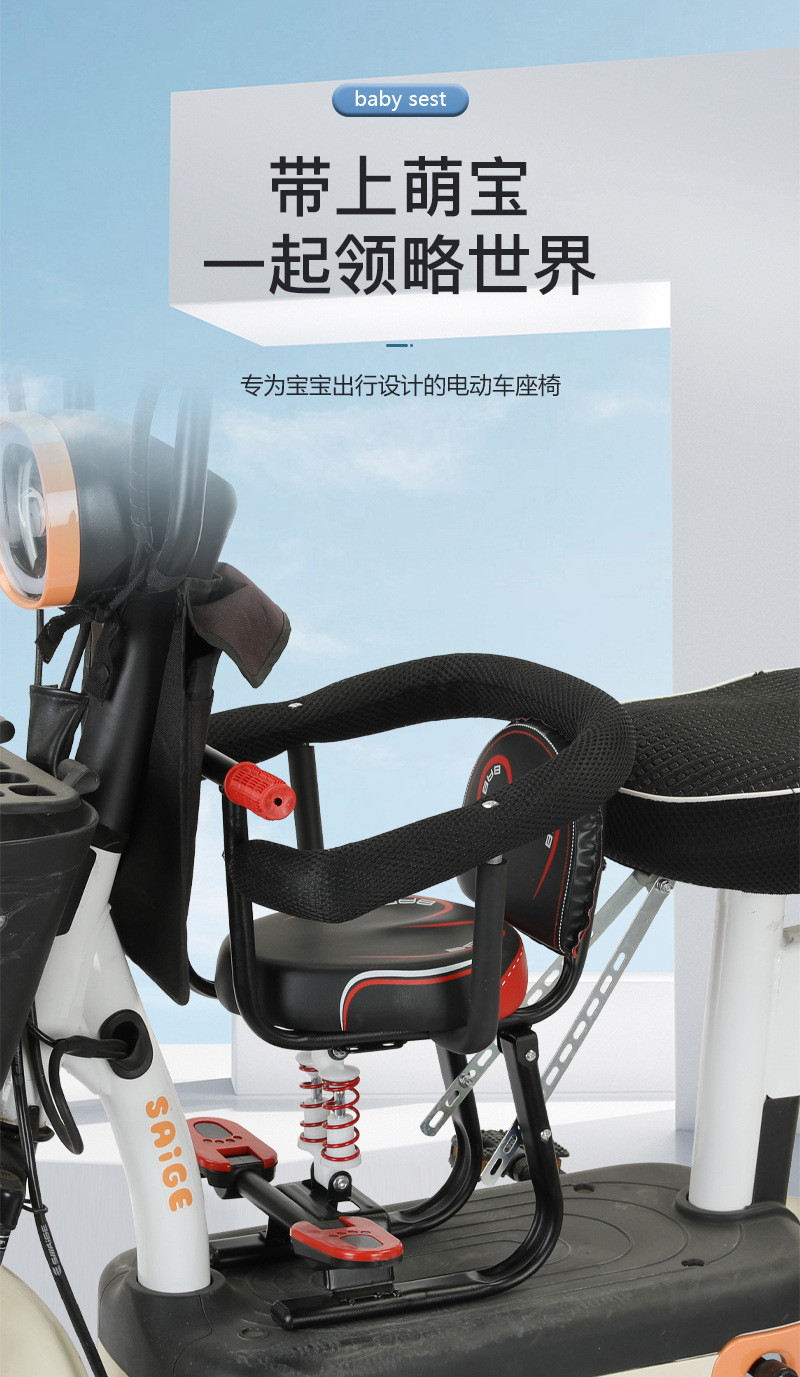 Electric car children's safety seat front battery car baby safety seat electric car Children's seat