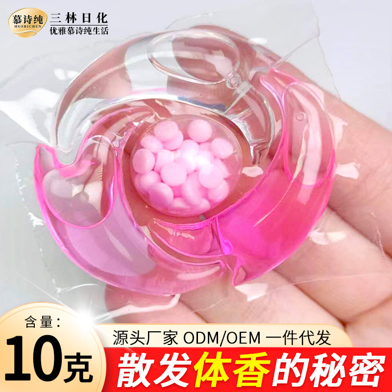 10g laundry Congealing bead Beads Lasting Fragrance deep level clean Four laundry wholesale Manufactor