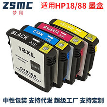 兼容HP88墨盒 hp88XL C9393A L7590 K5400 K8600打印机88号墨水盒