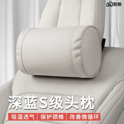Suitable for Dark Blue Headrest S7/Sl03/S05/G318/S07/L07 Seat Car Neck Pillow Cushion Lumbar Support